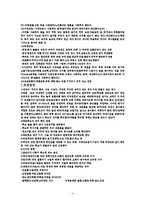 [간호학] [간호학]기본간호요약1-4