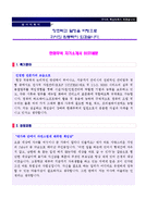★ 2022년 한화무역 공채 자기소개서 우수예문 + 면접족보 (한화그룹 한화무역 채용 자소서/한화무역 취업 자기소개서)-1