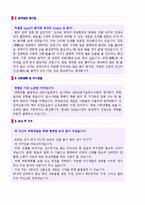 ★ 2022년 한화무역 공채 자기소개서 우수예문 + 면접족보 (한화그룹 한화무역 채용 자소서/한화무역 취업 자기소개서)-2