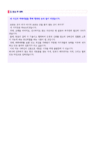 ★ 2022년 농수산물유통공사 공채 자기소개서 우수예문 [BEST 농수산물유통공사 자소서/지원동기 취업자료]-2