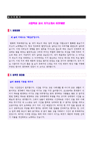 [중,고등학교 교사]자기소개서 우수예문 + 표준양식-1