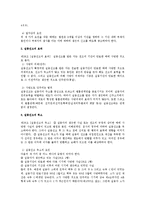 [민법] 실종선고에 대한 법적 쟁점 연구 - 민법 총칙-2