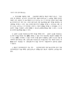 [민법] 실종선고에 대한 법적 쟁점 연구 - 민법 총칙-4