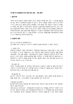 [민법] 의사표시의 효력발생시기에 관한 법적 검토 - 민법 총칙-1