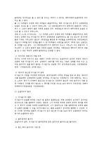 [민법] 의사표시의 효력발생시기에 관한 법적 검토 - 민법 총칙-2