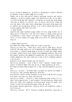 [민법] 의사표시의 효력발생시기에 관한 법적 검토 - 민법 총칙-3