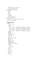 [간호학] [간호학]두개골절개술 Craniectomy-15