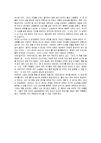 [독후감] 김탁환의 `노서아 가비`에 대한 독후감(A+감상문)-3