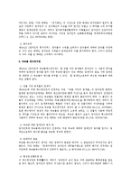 [민법] 임대차에서 임차인의 권리 의무 - 채권법-3