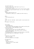 [간호학] [간호학]면역관련용어정리-2