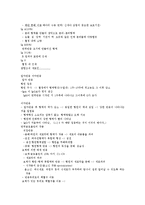 [간호학] [간호학]면역관련용어정리-3