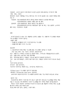[간호학] [간호학]면역관련용어정리-5