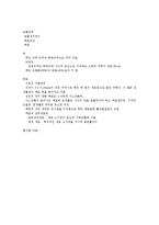 [간호학] [간호학]면역관련용어정리-6