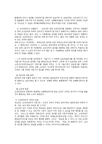 [민법] 민법상 조건부 법률행위 - 민법 총칙-2