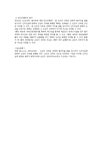 [민법] 민법상 조건부 법률행위 - 민법 총칙-3