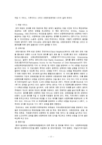 [아동복지] 아동학대 관련법과 서비스 상의 문제점 및 개선방안-17