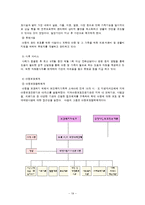 [아동복지] 아동학대 관련법과 서비스 상의 문제점 및 개선방안-19