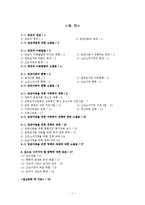 [아동복지] 빈곤아동을 위한 사회복지 정책과 문제점 및 해결방안-1