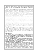 [게임중독] 아동 게임중독의 문제와 예방책-4