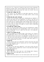 [게임중독] 아동 게임중독의 문제와 예방책-6