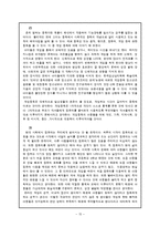 [게임중독] 아동 게임중독의 문제와 예방책-14