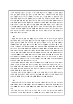 [게임중독] 아동 게임중독의 문제와 예방책-15