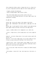 [소비자행동론] 소비자정보처리과정-3
