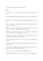 [소비자행동론] 소비자정보처리과정-4