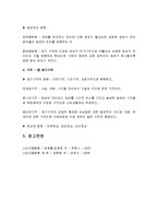 [소비자행동론] 소비자정보처리과정-6