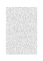 [문예문, 시, 소설, 수필, 희곡, 구조주의문예론, 형식주의문예론, 작품내제적문예론] 문예문(시, 소설, 수필, 희곡 등)의 특징 고찰과 구조주의 문예론, 형식주의 문예론, 작품내제적 문예론 심층 분석-4