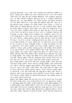 [문예문, 시, 소설, 수필, 희곡, 구조주의문예론, 형식주의문예론, 작품내제적문예론] 문예문(시, 소설, 수필, 희곡 등)의 특징 고찰과 구조주의 문예론, 형식주의 문예론, 작품내제적 문예론 심층 분석-8