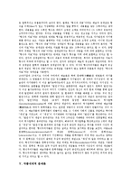 [문예문, 시, 소설, 수필, 희곡, 구조주의문예론, 형식주의문예론, 작품내제적문예론] 문예문(시, 소설, 수필, 희곡 등)의 특징 고찰과 구조주의 문예론, 형식주의 문예론, 작품내제적 문예론 심층 분석-9