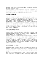 [선진기업, 경영방침, 위기대응, E-비즈니스, 인재관리, 선진화] 선진기업의 경영방침, 선진기업의 위기대응과 선진기업의 e-비즈니스화, 선진기업의 인재관리 및 향후 기업의 선진화 방안 분석-4