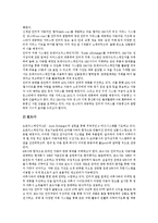 [선진기업, 경영방침, 위기대응, E-비즈니스, 인재관리, 선진화] 선진기업의 경영방침, 선진기업의 위기대응과 선진기업의 e-비즈니스화, 선진기업의 인재관리 및 향후 기업의 선진화 방안 분석-10