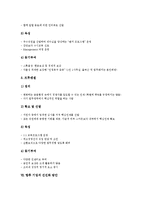 [선진기업, 경영방침, 위기대응, E-비즈니스, 인재관리, 선진화] 선진기업의 경영방침, 선진기업의 위기대응과 선진기업의 e-비즈니스화, 선진기업의 인재관리 및 향후 기업의 선진화 방안 분석-12