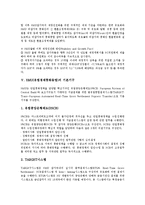 [EMU] EMU(유럽경제통화동맹)의 필요성과 EMU(유럽경제통화동맹)의 출범, EMU(유럽경제통화동맹)의 진전과정 및 EMU(유럽경제통화동맹)의 기본기구 그리고 향후 EMU(유럽경제통화동맹)의 방향 분석-4
