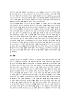 [EMU] EMU(유럽경제통화동맹)의 필요성과 EMU(유럽경제통화동맹)의 출범, EMU(유럽경제통화동맹)의 진전과정 및 EMU(유럽경제통화동맹)의 기본기구 그리고 향후 EMU(유럽경제통화동맹)의 방향 분석-6