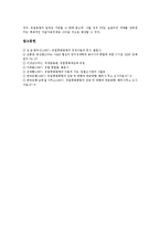 [EMU] EMU(유럽경제통화동맹)의 필요성과 EMU(유럽경제통화동맹)의 출범, EMU(유럽경제통화동맹)의 진전과정 및 EMU(유럽경제통화동맹)의 기본기구 그리고 향후 EMU(유럽경제통화동맹)의 방향 분석-7
