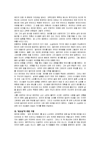 [독후감] 서머싯 몸의 `면도날`에 대한 독후감(A+서평)-2