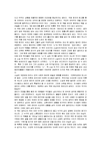 [독후감] 서머싯 몸의 `면도날`에 대한 독후감(A+서평)-3