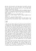 [조직활동, 조직] 신간회의 조직활동, 광복군의 조직활동, 노동조합의 조직활동, 호주노동조합의 조직활동, 산업안전보건의 조직활동, 노인자원봉사활동의 조직활동 분석-5