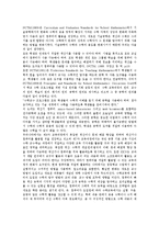 [GSP활용교육] GSP활용교육(수학)의 배경, GSP활용교육(수학)의 특징, GSP활용교육(수학)의 효과, GSP활용교육(수학)의 수업자료조건, GSP활용교육(수학)의 방법, GSP활용교육(수학)의 참관 사례, GSP활용교육(수학)의 기대효과 분석-3
