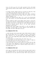 [GSP활용교육] GSP활용교육(수학)의 배경, GSP활용교육(수학)의 특징, GSP활용교육(수학)의 효과, GSP활용교육(수학)의 수업자료조건, GSP활용교육(수학)의 방법, GSP활용교육(수학)의 참관 사례, GSP활용교육(수학)의 기대효과 분석-4