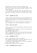 [GSP활용교육] GSP활용교육(수학)의 배경, GSP활용교육(수학)의 특징, GSP활용교육(수학)의 효과, GSP활용교육(수학)의 수업자료조건, GSP활용교육(수학)의 방법, GSP활용교육(수학)의 참관 사례, GSP활용교육(수학)의 기대효과 분석-8