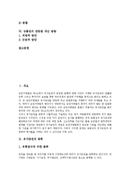 [유가증권, 상품권] 유가증권의 종류 고찰과 상품권의 규제, 상품권의 법적 성질 및 상품권의 현황 그리고 상품권의 관련법 개선 방향 심층 분석-2