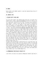 [유가증권, 상품권] 유가증권의 종류 고찰과 상품권의 규제, 상품권의 법적 성질 및 상품권의 현황 그리고 상품권의 관련법 개선 방향 심층 분석-4