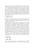 [유가증권, 상품권] 유가증권의 종류 고찰과 상품권의 규제, 상품권의 법적 성질 및 상품권의 현황 그리고 상품권의 관련법 개선 방향 심층 분석-5
