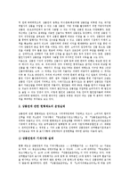 [유가증권, 상품권] 유가증권의 종류 고찰과 상품권의 규제, 상품권의 법적 성질 및 상품권의 현황 그리고 상품권의 관련법 개선 방향 심층 분석-6