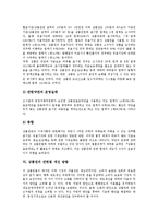 [유가증권, 상품권] 유가증권의 종류 고찰과 상품권의 규제, 상품권의 법적 성질 및 상품권의 현황 그리고 상품권의 관련법 개선 방향 심층 분석-7