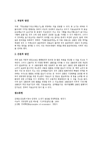 [유가증권, 상품권] 유가증권의 종류 고찰과 상품권의 규제, 상품권의 법적 성질 및 상품권의 현황 그리고 상품권의 관련법 개선 방향 심층 분석-8